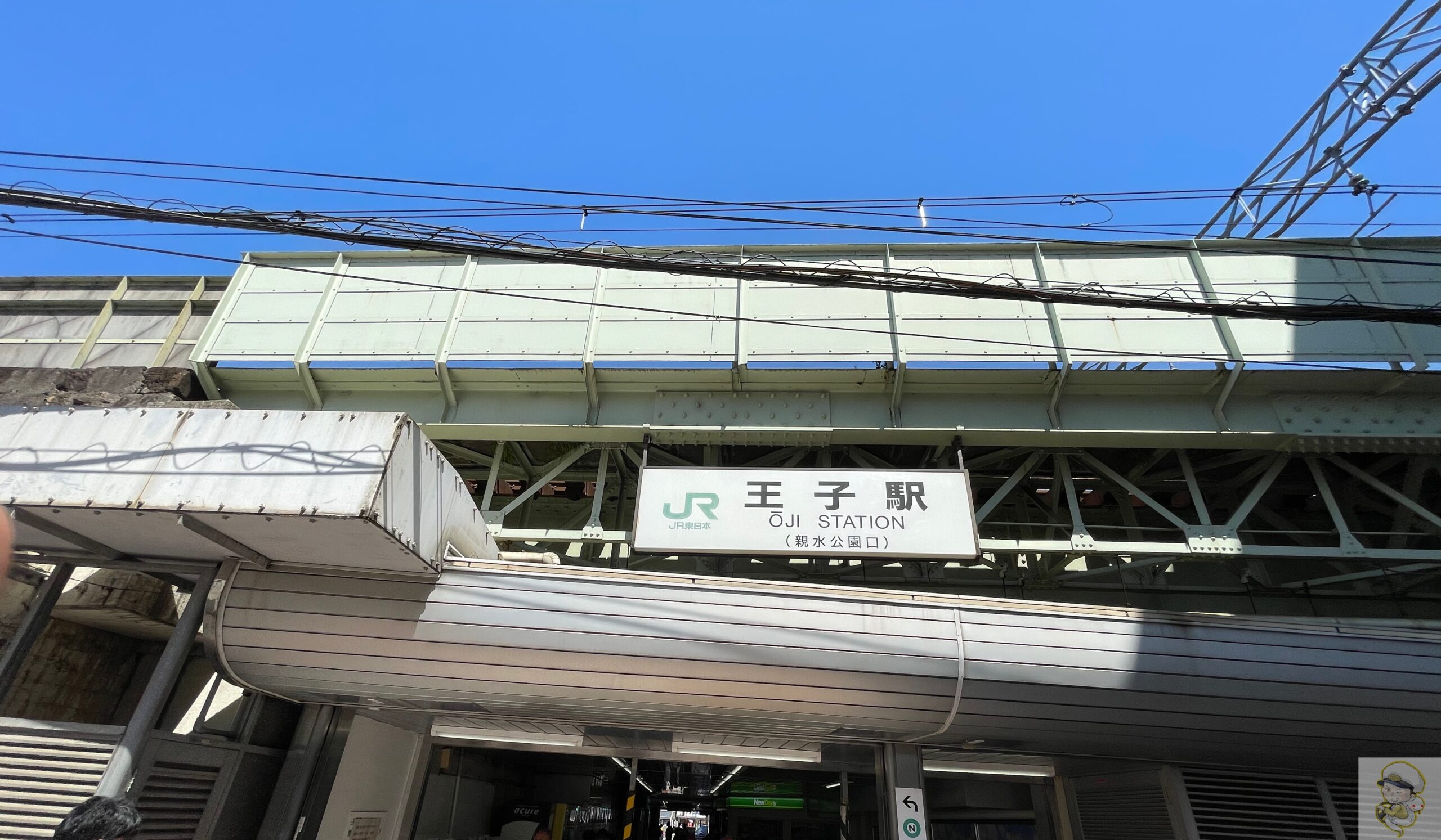 東京の北方守護 王子神社【東京十社めぐり】│しらへびと御朱印と
